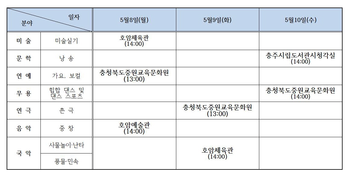 대회일정001 (2).jpg