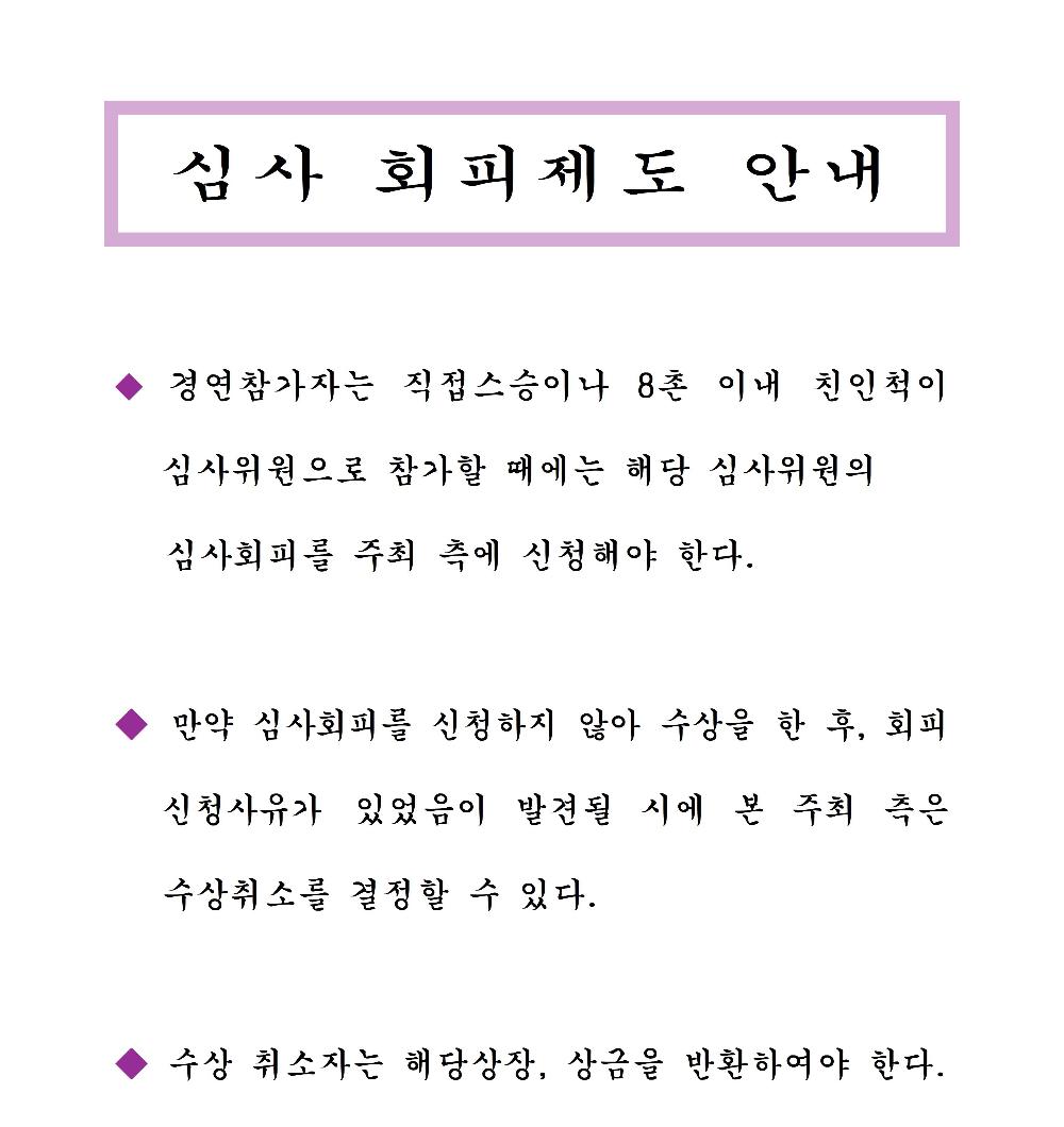 심사회피제도안내문.jpg